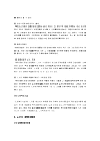 [노인문제, 노인복지] 노인문제의 원인과 문제점 및 대책방안-11