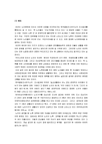 [노인문제, 노인복지] 노인문제의 원인과 문제점 및 대책방안-14