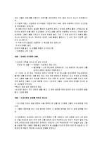 [출애굽기] 출애굽기 A+ 요점정리-9