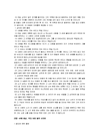 [출애굽기] 출애굽기 A+ 요점정리-11