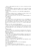 [출애굽기] 출애굽기 A+ 요점정리-12