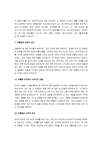 [출애굽기] 출애굽기 요약과 분석-13