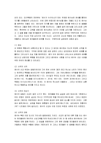 [마가복음] 마가복음 A+ 요약분석-2