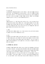 [마가복음] 마가복음 A+ 요약분석-3