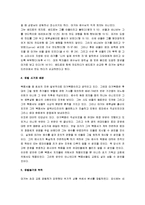 [마가복음] 마가복음 A+ 요약분석-4