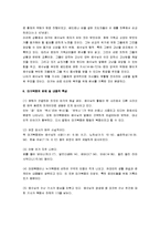 [마가복음] 마가복음 A+ 요약분석-5