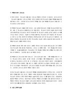 [마가복음] 마가복음 A+ 요약분석-6