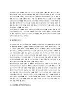 [마가복음] 마가복음 A+ 요약분석-7