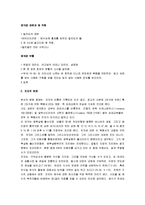 [마가복음] 마가복음 요약 및 분석-4
