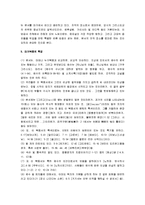 [마가복음] 마가복음 요약 및 분석-6