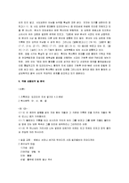 [요한계시록] 요한계시록 A+ 요점정리-2