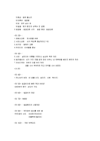 [요한계시록] 요한계시록 A+ 요점정리-3