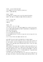 [요한계시록] 요한계시록 A+ 요점정리-5