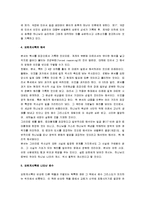[요한계시록] 요한계시록 A+ 요점정리-6
