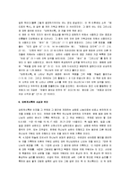 [요한계시록] 요한계시록 A+ 요점정리-7