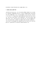 [요한계시록] 요한계시록 A+ 요점정리-8