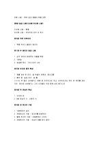 [요한계시록] 요한계시록 요약 및 분석-3