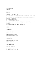 [요한계시록] 요한계시록 요약 및 분석-5