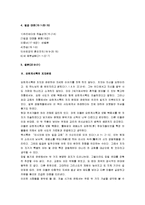 [요한계시록] 요한계시록 요약 및 분석-6
