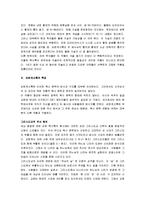 [요한계시록] 요한계시록 요약 및 분석-7