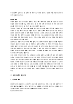 [요한계시록] 요한계시록 요약 및 분석-8