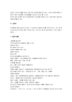 [요한계시록] 요한계시록 요약 및 분석-10