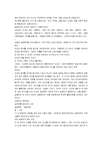 [요한계시록] 요한계시록 요약 및 분석-11