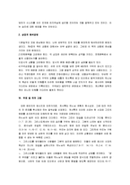 [요한계시록] 요한계시록 요약 및 분석-12