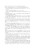 [요한계시록] 요한계시록 요약 및 분석-13