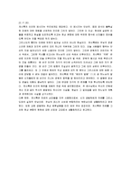 [요한계시록] 요한계시록 요약 및 분석-14