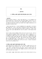 [독후감] 춤추는 고래의 실천에 대한 독후감(A+서평)-1