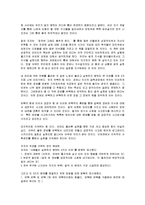 [독후감] 춤추는 고래의 실천에 대한 독후감(A+서평)-2