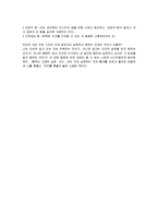 [독후감] 춤추는 고래의 실천에 대한 독후감(A+서평)-3