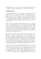 [로마서] 로마서 요약분석-3