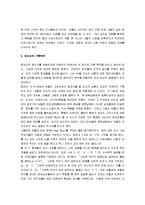 [로마서] 로마서 요약분석-8