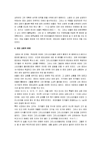 [로마서] 로마서 요약분석-9