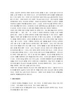 [로마서] 로마서 요약분석-11