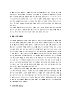 [사도행전] 사도행전 요약 및 분석-7