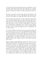 [정치학] 제1차 세계대전과 미국의 참전0k-2
