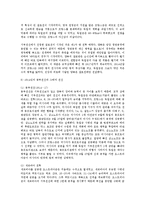 [정치학] 제1차 세계대전과 미국의 참전0k-6