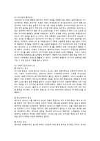 [정치학] 제1차 세계대전과 미국의 참전0k-9