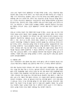 [정치학] 제1차 세계대전과 미국의 참전0k-11