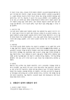 [정치학] 제1차 세계대전과 미국의 참전0k-15