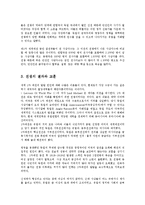[정치학] 제1차 세계대전과 미국의 참전0k-19