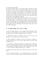 [정치학] 제1차 세계대전과 미국의 참전0k-20
