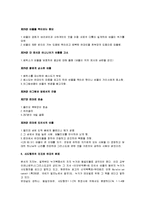 [사도행전] 사도행전 A+ 요점정리-5