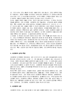 [사도행전] 사도행전 A+ 요점정리-6