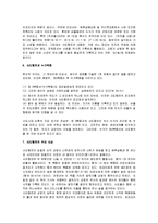 [사도행전] 사도행전 A+ 요점정리-7