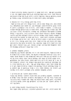 [교육학] 4 15학교 자율화 조치가 학교현장에 미칠 수 있는 긍정적인 면과 부정적인 면에 대해서 서술하시요0k-5