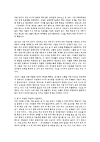 [교육학] 4 15학교 자율화 조치가 학교현장에 미칠 수 있는 긍정적인 면과 부정적인 면에 대해서 서술하시요0k-7